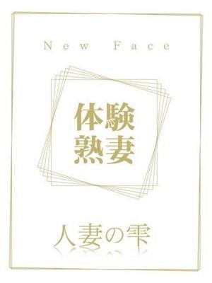 香西 佳織(体験)